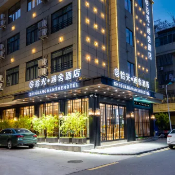 Shiguang Hanshe Hotel (Yiwu Railway Station Airport Branch) Hotels near Liuqing Night Market