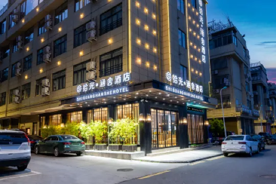 Shiguang Hanshe Hotel (Yiwu Railway Station Airport Branch) Отели рядом с Аэропорт Иу