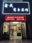 Xinrong Business Hotel (Yibin Wuliangye Ecological Park) Hotels in Yibin University/Wuliangye Wine Group
