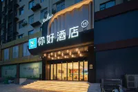 Ni Haoホテル（新郷道清路） 新郷のホテル