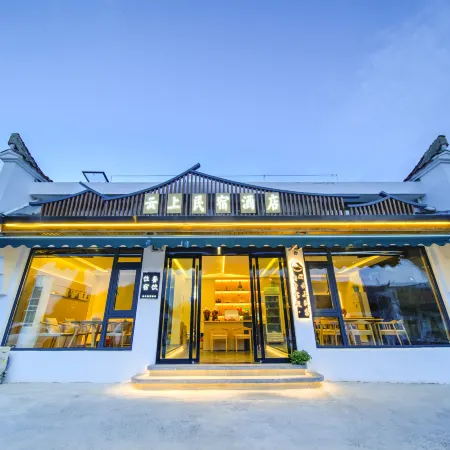 Jiuhuashan Roushenbaodian Yunshang Homestay
