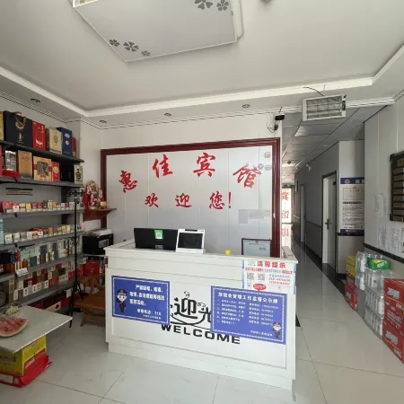 Huijia Hotel Shanghe