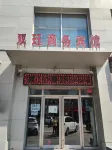 Fuyu Shuanglu Business Hotel
