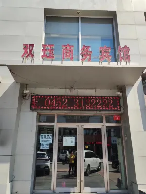 Fuyu Shuanglu Business Hotel Hotels near Fuyu Passenger Transport Terminal