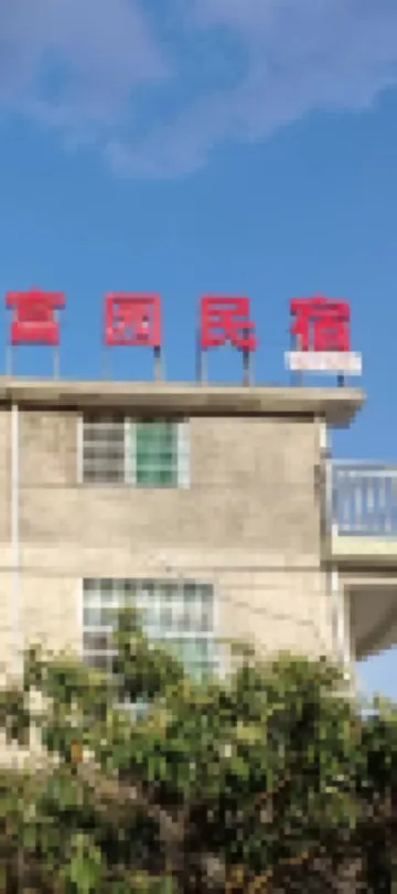 Gexianshan Fuyuan Homestay