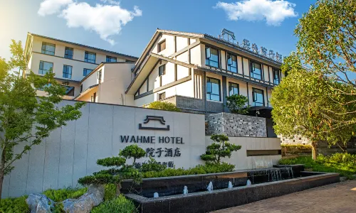 Dexing Huami Courtyard Hotel