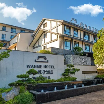 Dexing Huami Courtyard Hotel