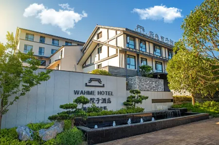 Dexing Huami Courtyard Hotel