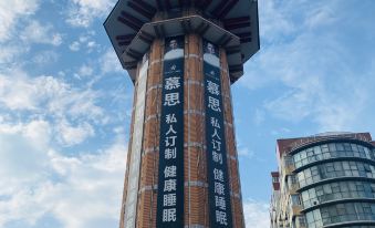 Luohe Pomegranate Electric Sports Hotel (Xintiandi Branch)