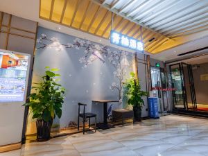 Qingxuan Intelligent Hotel (Tongren Ancient City Branch)