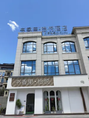 Shuxiangli Shiyue Hotel Hotels in Fu'an