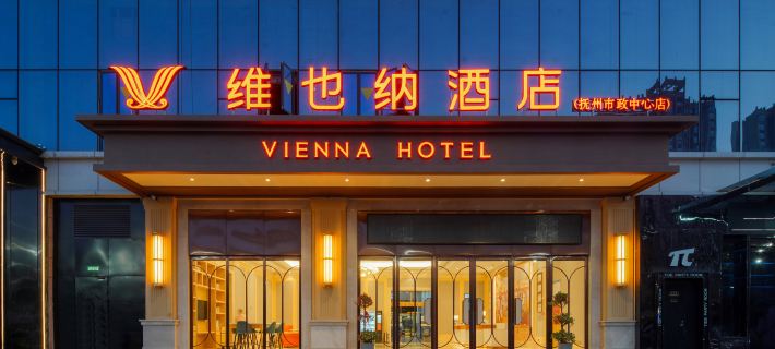 Vienna Hotel (Fuzhou Fortune Plaza Municipal Center) Hotels in Fuzhou