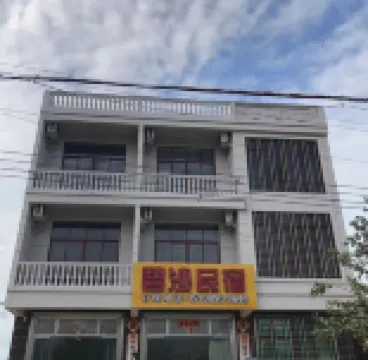 Bisha Homestay