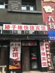 Mudanjiang Jiaoziyuan Express Hotel Hotel Hotels in Mudanjiang Medical University Surrounding