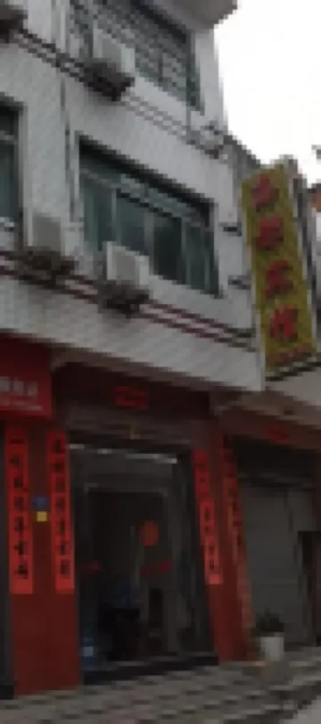 Xiapu Xiyangdao Haidu Hotel