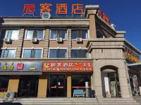 CHENKE HOTEL Hotels in Erenhot