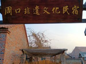 Zhoukou Feiyi Culture Homestay