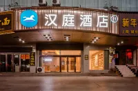 HanTingホテル（信陽文化中心天潤広場） - 3つ星