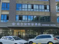 Hillman Smart Hotel (Wugongxuan) Hotels near Five Figures' Temple
