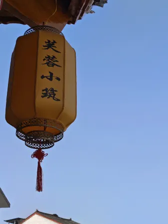 Furong Xiaozhu Homestay