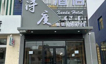 Baotou Yidu Hotel (Paradise)