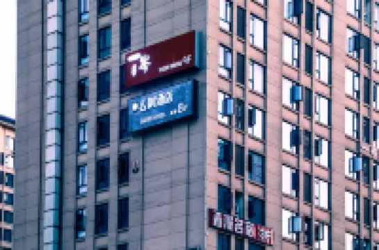 麼利飯店（張家界天門山索道店） 構皮埡附近的飯店