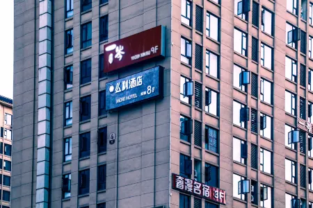Moli Intelligent Hotel (Zhangjiajie Tianmen Mountain Cableway Branch)