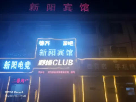 Xinle Xinyang Hostel