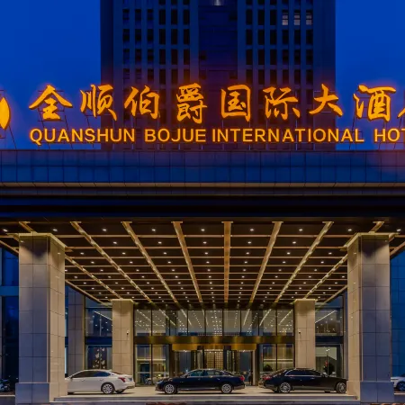 Earl Family Hotel (Quanjiao Railway Station)