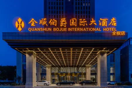 Earl Family Hotel (Quanjiao Railway Station)