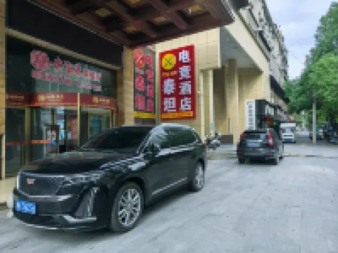 泰坦電競飯店（石門蘭園廣場店）