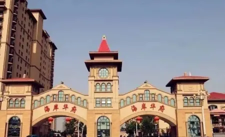 Aishang Huafu Meisu (Haian Huafu) Отели рядом с достопримечательностью «Dao'enhu Park»