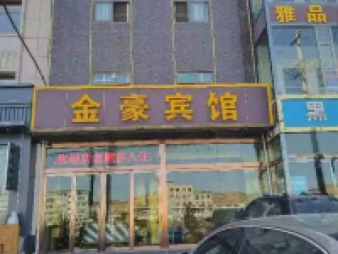 Jinhao Hotel Hotels in Xing County
