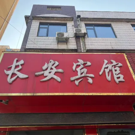 Jia County Chang'an Hotel