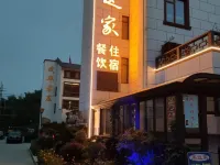 Changxingju This Homestay Hotels near Guzhu Reservoir