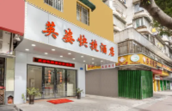 Yingzi Express Hotel Hotels near Bai'etan River View