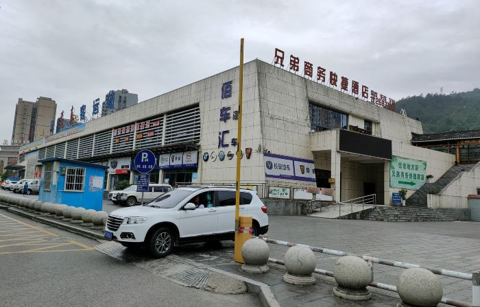 Daozhen Brother Business Express Hotel