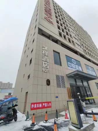 Mujin E-sports Hotel Отели рядом с достопримечательностью «Jiyuan Vocational and Technical College (Qinyuan Campus)»