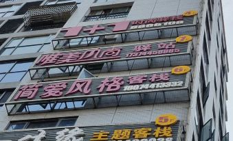 Weimei Fashion Inn (Zhangjiajie Station Tianmenshan Cableway)