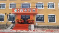 四季賓館 橫道河子鎮附近的飯店