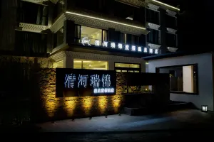 Qinghe Ruijin Private Soup Hot Spring Hotel (Li County Bipenggou Scenic Area Store)