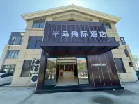 Lianyungang Island Intercontinental Hotel (Lian Island scenic spot) Hotel dekat Gaogongdao Fishing Port