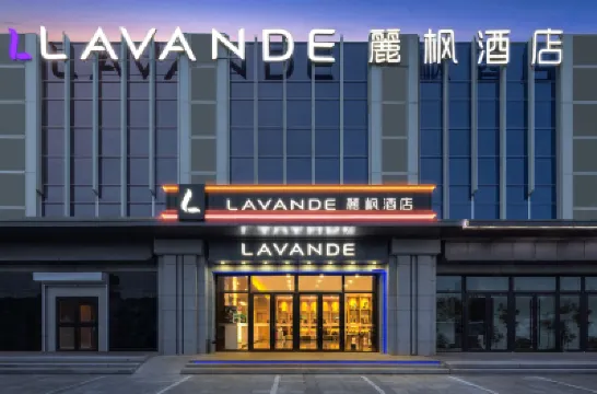 麗楓酒店（北京通州環球度假區店） 鄰近北京環球度假區的酒店