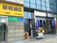 Journey Hotel (Yichang Three Gorges Tourist Center Wanda Plaza Branch) Hotel in zona Dagongqiao Passenger Transport Terminal