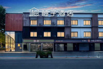 pomelo Hotel Отели рядом с достопримечательностью «Университет Нинбо (Восточный Кампанский округ)»
