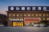 Yijia Platinum Hotel (Pinghuai North Road Textile and Garment City) - 2-Star