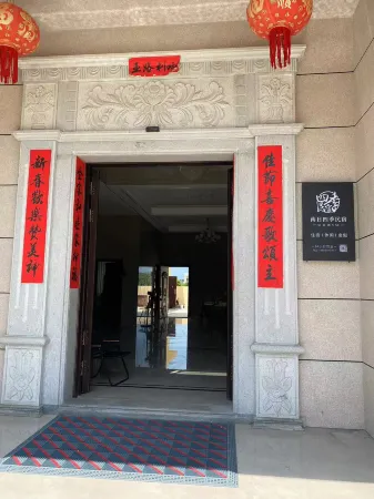 Putian Nanri Four Seasons Homestay Отели рядом с достопримечательностью «Nanri Island»