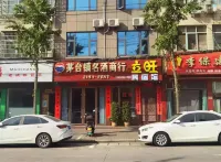 Xin County Liwang Homestay