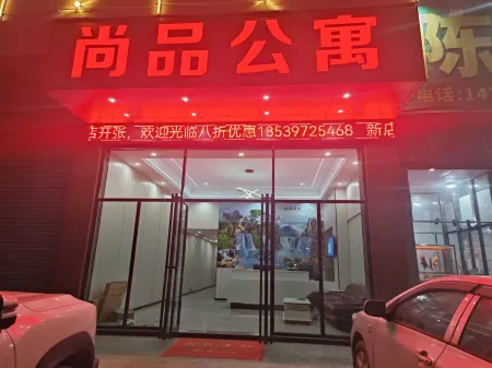 Yunfu Shangpin Apartment Отели рядом с достопримечательностью «Shuidong Ancient Village»