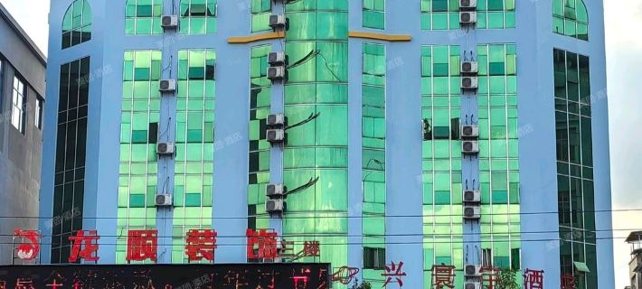 Yunfengxing Yuyu Hotel Hotels in Lufeng County